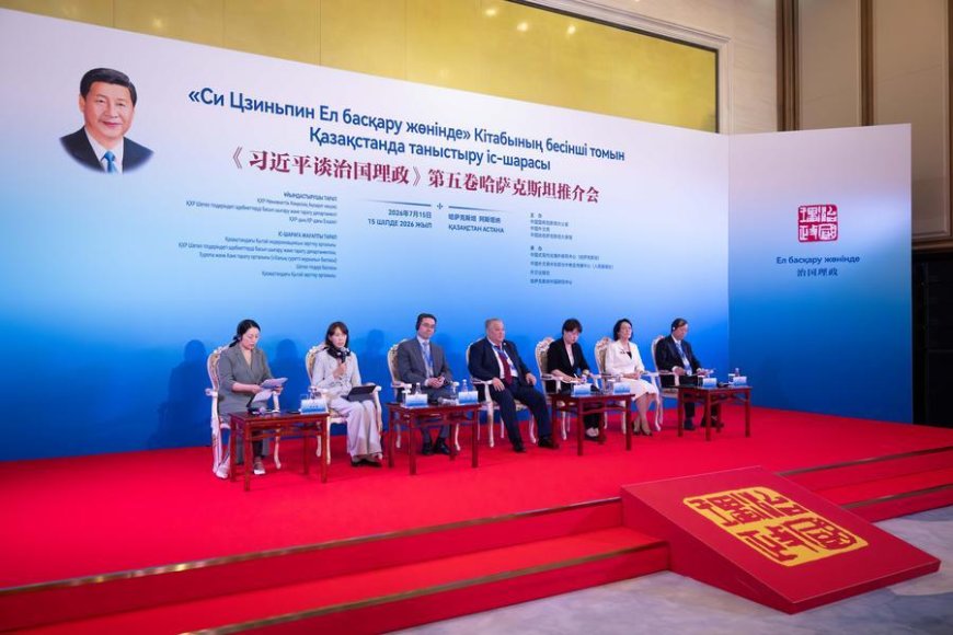 Astana accueille un événement de promotion du cinquième volume de "Xi Jinping : la gouvernance de la Chine"