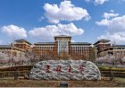 Xi Jinping félicite l'Université du Jilin pour le 80e anniversaire de sa fondation
